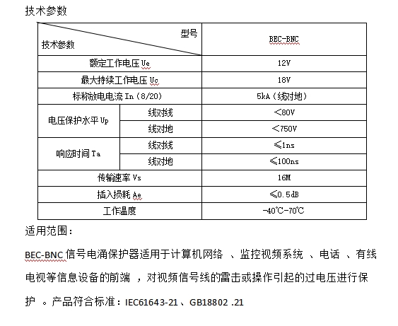 BEC-BNC2.png